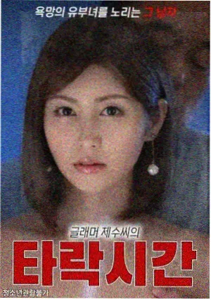 冬眠计划剧集封面